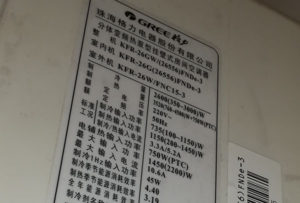 井陉矿格力空调维修电话是多少